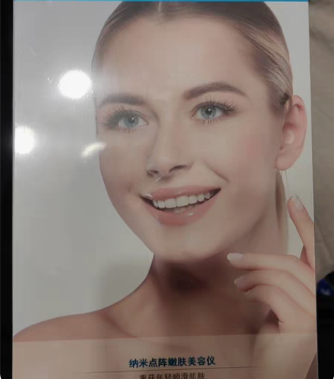 易科美纳米点阵美容仪,没拆封,几年前抽风买...