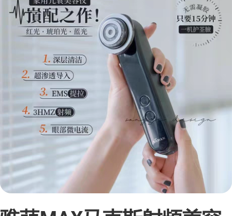 (亏本大清仓)宙斯二代美容仪全新日版,公司...