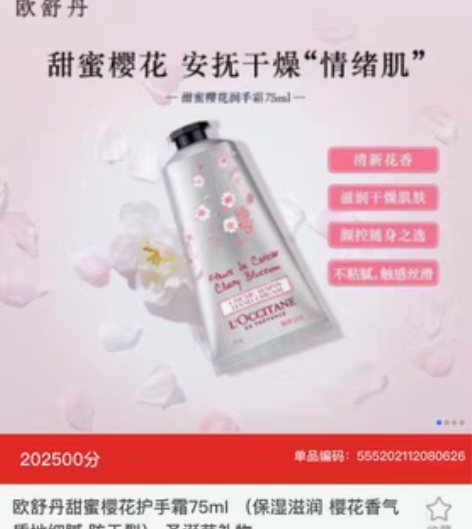 包邮欧舒丹护手霜樱花手霜男女补水保湿滋润手...