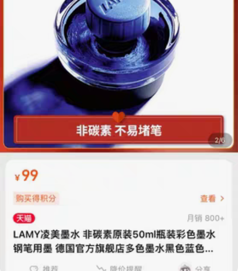 LAMY凌美墨水 非碳素原装50ml瓶装彩...
