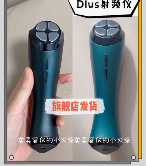 包邮【旗舰店直发】DLUS家用RF射频美容...