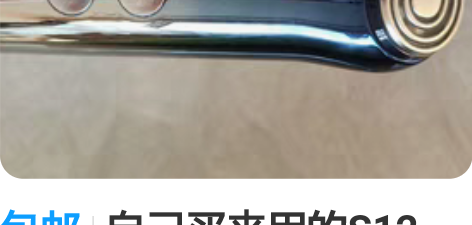 包邮自己买来用的S12 Plus雅萌电子美...