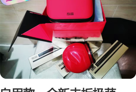 自用款，全新未拆极萌Jmoon美容仪！【现...