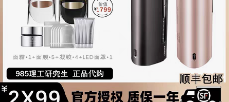 【全新未拆封+6支凝胶】AMIRO觅光射频...