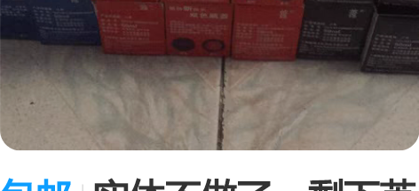 包邮实体不做了，剩下英雄墨水 包邮 HER...