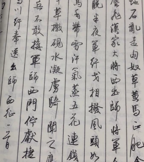 包邮钢笔行书字帖，稀缺字帖，楷书字帖，8成...