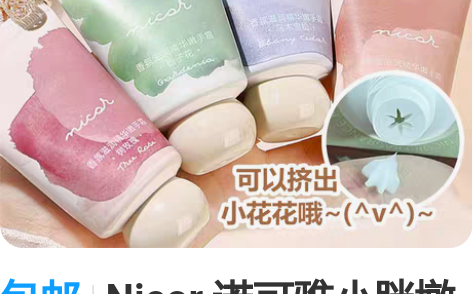 包邮Nicor 诺可雅小胖墩手霜 40g滋...