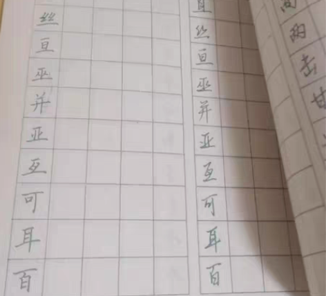 包邮钢笔字练习册。一起合售。16开。 感兴...