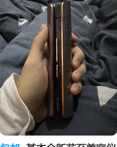 包邮初普stopvx gold2金钻二代美...