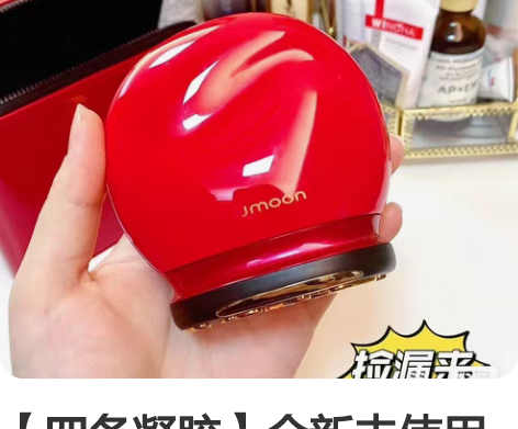 【四条凝胶】全新未使用极萌Jmoon美容仪...