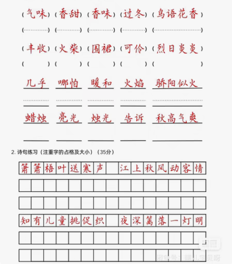 【字帖内容】硬笔书法 楷书实战练习 【适合...