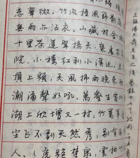 包邮钢笔书法作品集，16开，123页、8成...