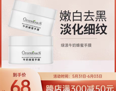 转卖手膜嫩白保湿去死皮细嫩双手老茧细纹手部...