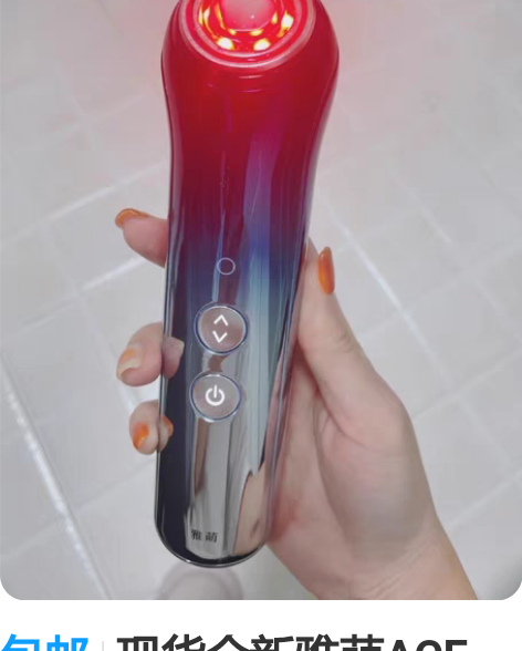 包邮iluminage易美肌 家用点阵美容...