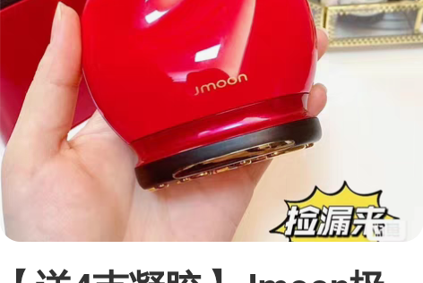 【送4支凝胶】Jmoon极萌大熨斗12极射...