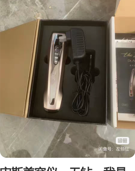 宙斯美容仪，无钻，我是19年3月份在上海南...