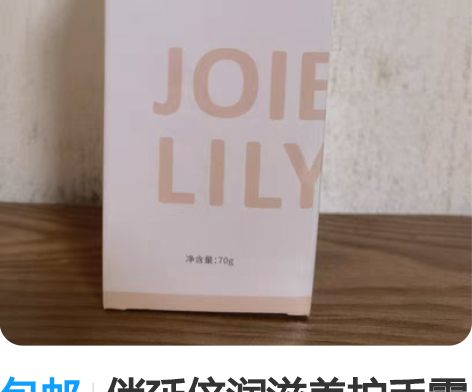 包邮俏延倍润滋养护手霜 全新未拆封  图三...