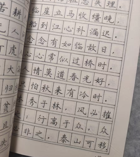 包邮劝世良言钢笔字帖，92年老字帖，尺寸1...