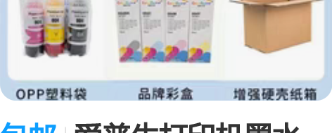 包邮爱普生打印机墨水70毫升两套送2支黑色...