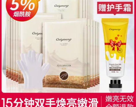 转卖欧丽源 手膜 感兴趣的话点“我想要”和...