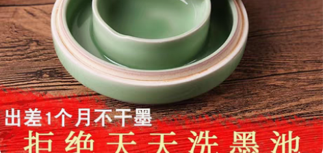 带盖陶瓷双圈火锅砚台保湿不干墨水书法毛笔墨...