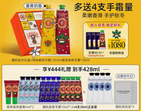 转卖【店播专属秒杀】欧舒丹乳木果护手霜套装...