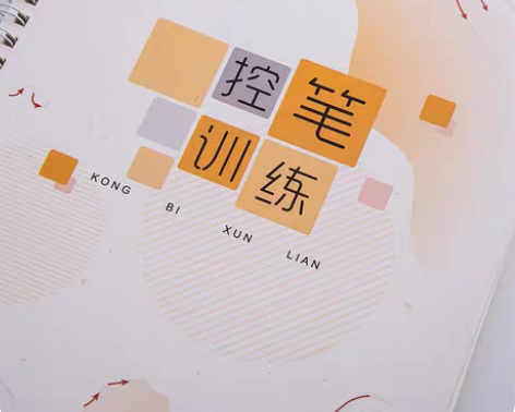 包邮初学者幼儿入门基础临摹控笔训练儿童字帖...