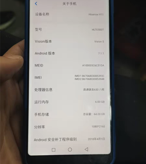 海信H11   6+64 高通630cpu...