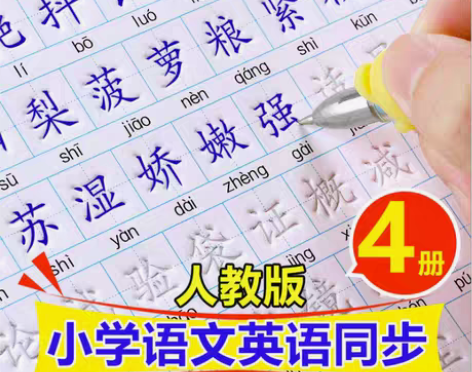转卖小学生新版1-2-3-4-6年级英语汉...