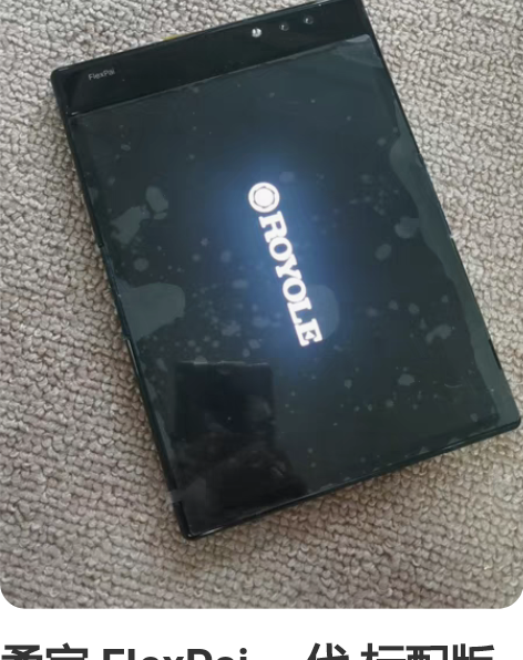 柔宇 FIexPai 一代 标配版 运行6...