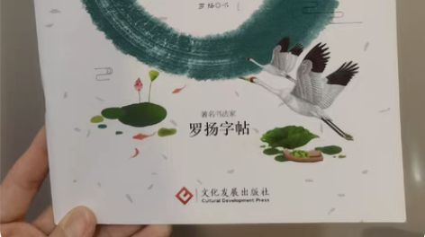 包邮小学生同步字帖三年级下 出邮费送￥12