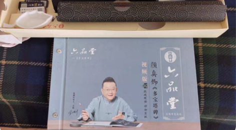 包邮六品堂 颜真卿练毛笔字帖水写布套装初学...