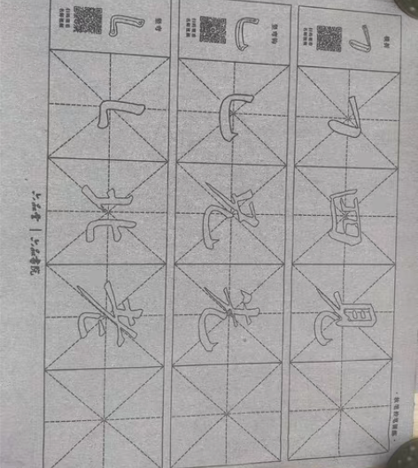 转卖六品堂毛笔控笔训练套装初学者入门字帖练...