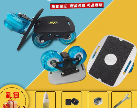 转卖漂移板成人分体滑板代步初学者漂移板减震...