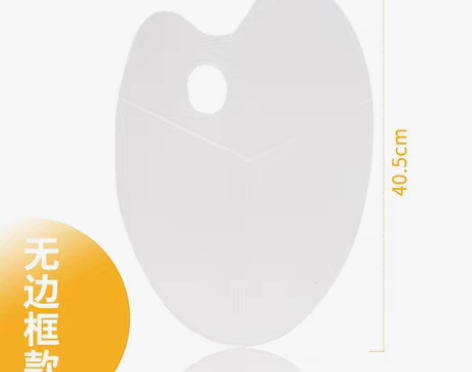 转卖【国货大赏价】美术生专用调色盘大号国画...