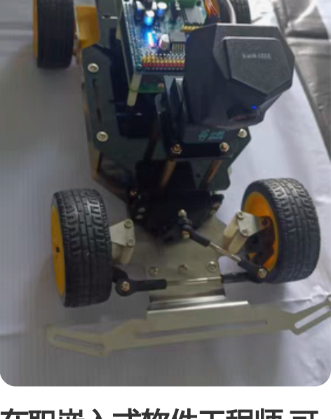 在职嵌入式软件工程师 可接项目stm32,...