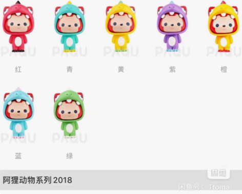 包邮阿狸调色板1 一代彩虹狸 7只已拆 无...