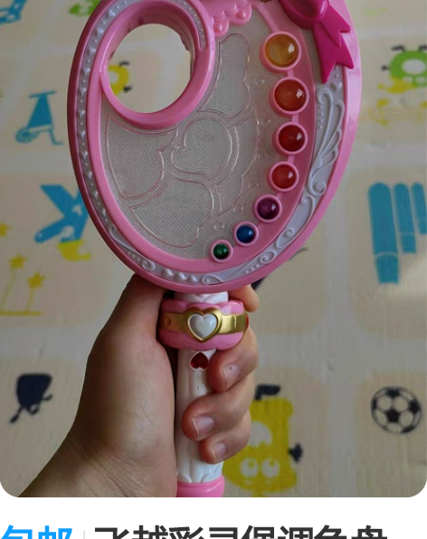 包邮飞越彩灵堡调色盘 感兴趣的话点“我想要...