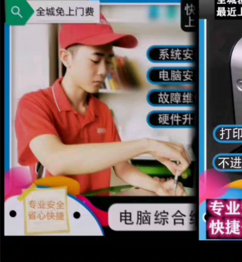 包邮电脑维修上门服务 监控安装上门服务 打...