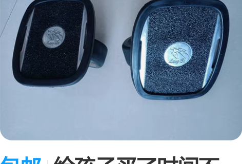 包邮给孩子买了时间不长，孩子不玩了。有出学...