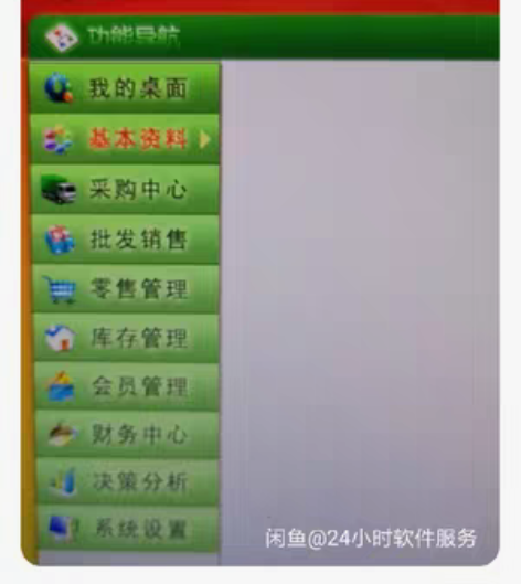 包邮赢通服装专业管理系统 全新正版，包安装...