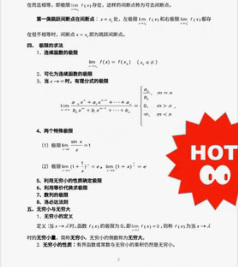 包邮辽宁专升本 在线接辅导 收高数c语言一...