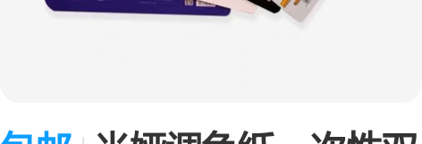 包邮米娅调色纸一次性双面可撕色彩颜料免洗调...