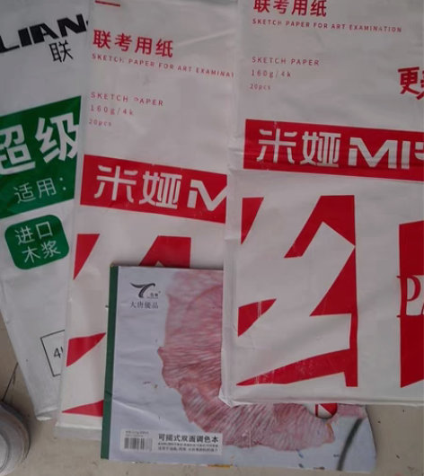 三袋联考纸,一个稍微用过的调色盘 感兴趣的...