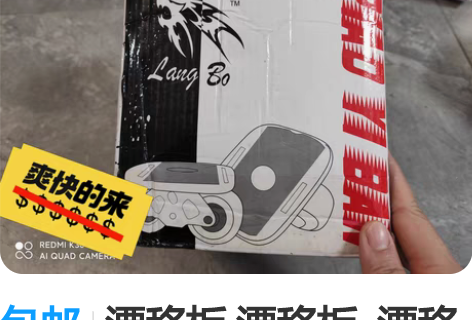 包邮漂移板 漂移板  漂移板 大学参加社团...