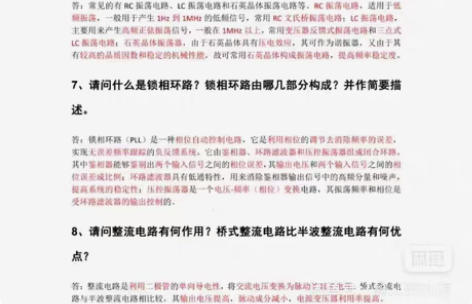 包邮通信，电子信息，电气考研线上复试高频问...