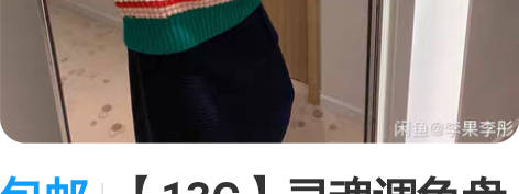 包邮【13C】灵魂调色盘 时尚绿色条纹毛衣...