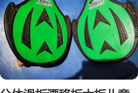 分体滑板漂移板大板儿童成人滑板四轮分体式滑...