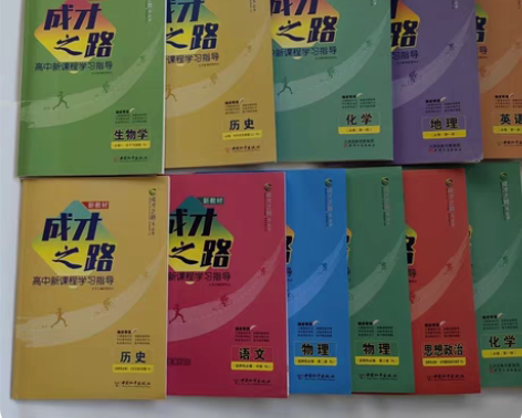 包邮正版2023成才之路语文数学英语物理化...