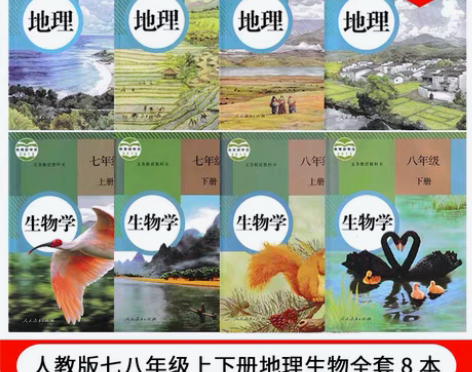 包邮全新正版！！！人教部编版初中7~9年级...